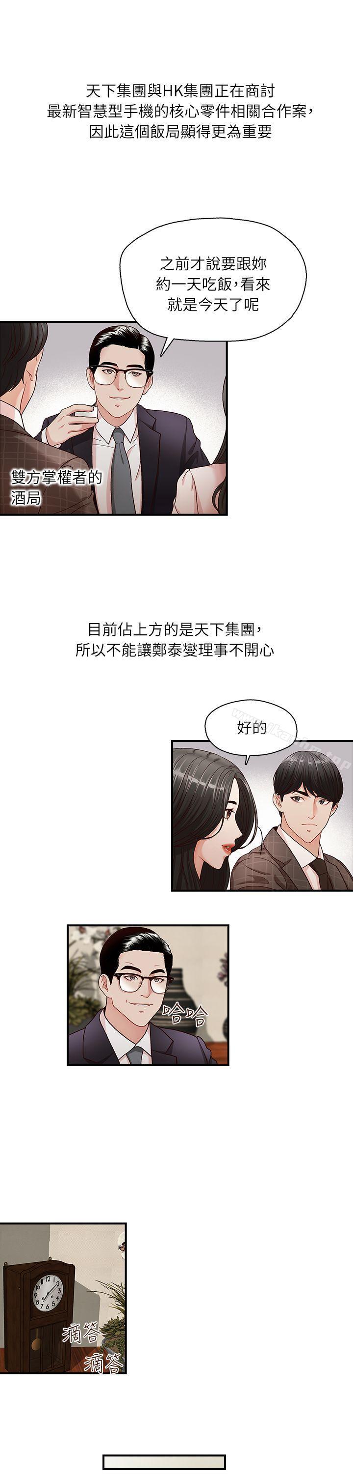 哥哥的秘書 在线观看 第6話 漫画图片8