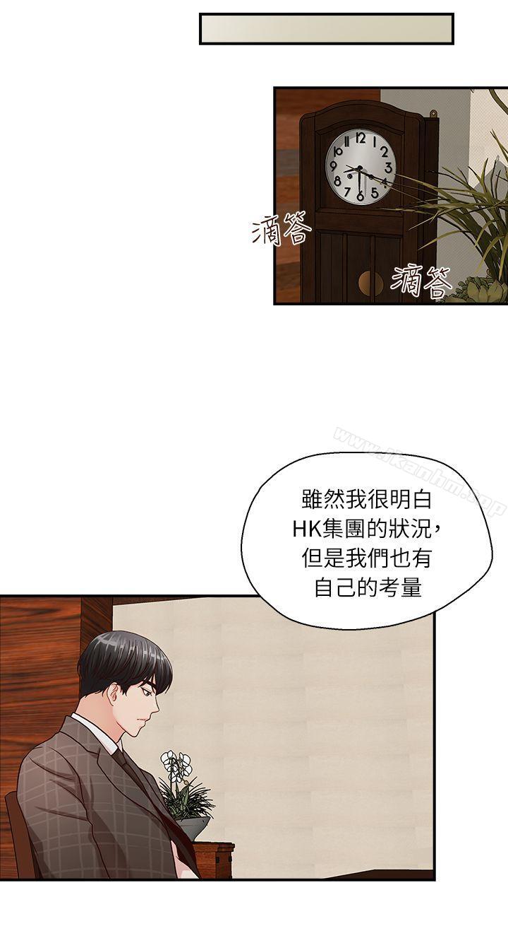 哥哥的秘書 在线观看 第6話 漫画图片9