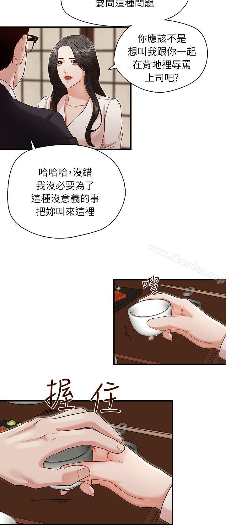 哥哥的秘书 第6話 韩漫图片15
