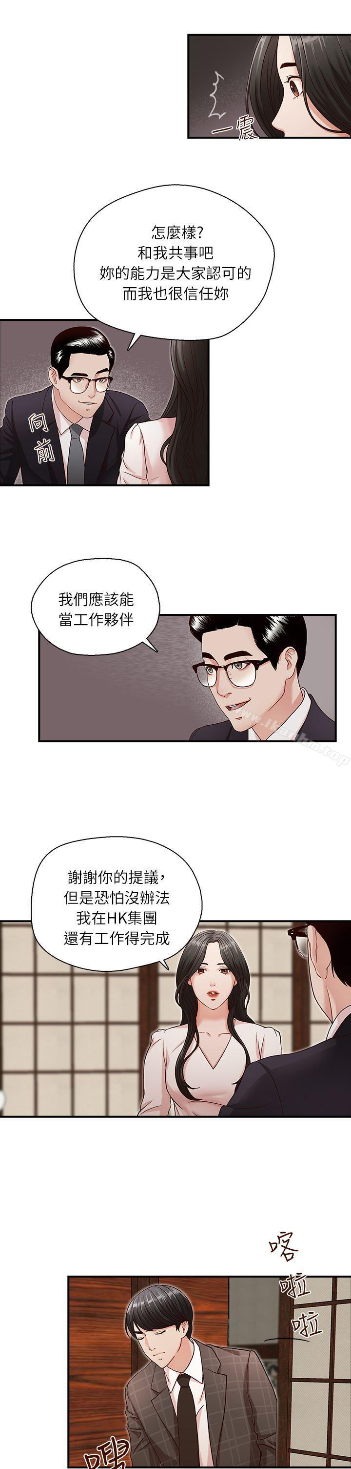 哥哥的秘书 第6話 韩漫图片16