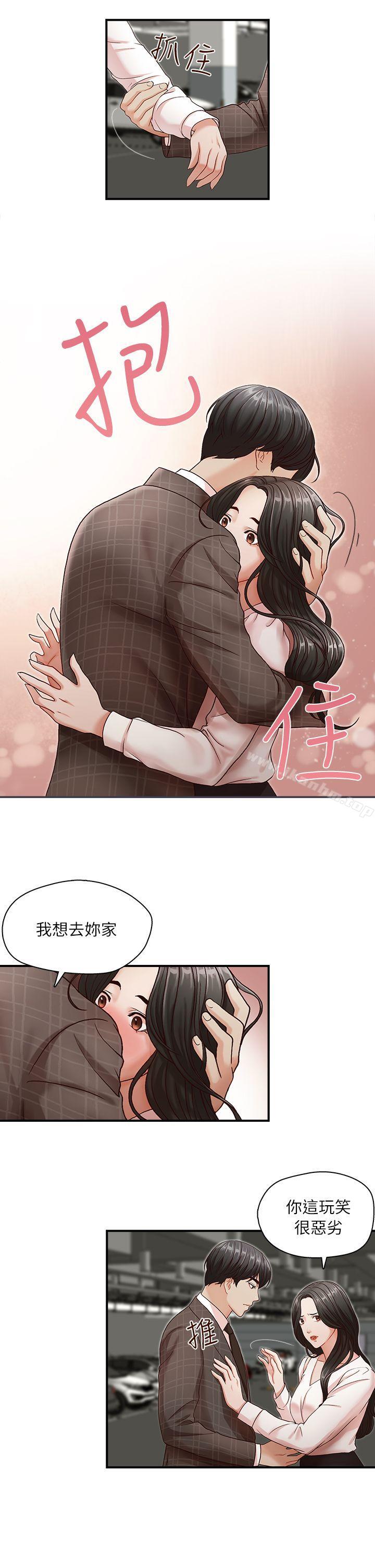 漫画韩国 哥哥的秘書   - 立即阅读 第6話第23漫画图片