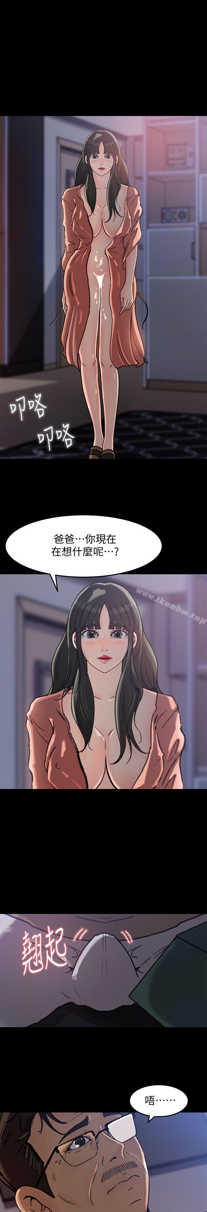 漫画韩国 媳婦的誘惑   - 立即阅读 第5話-逾越底線第4漫画图片