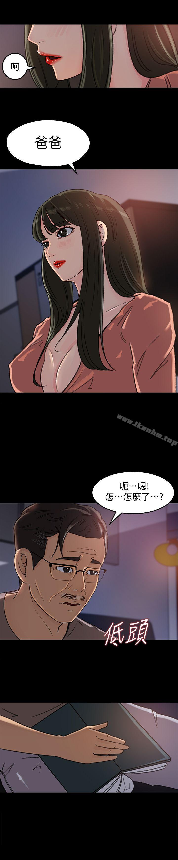 漫画韩国 媳婦的誘惑   - 立即阅读 第5話-逾越底線第6漫画图片