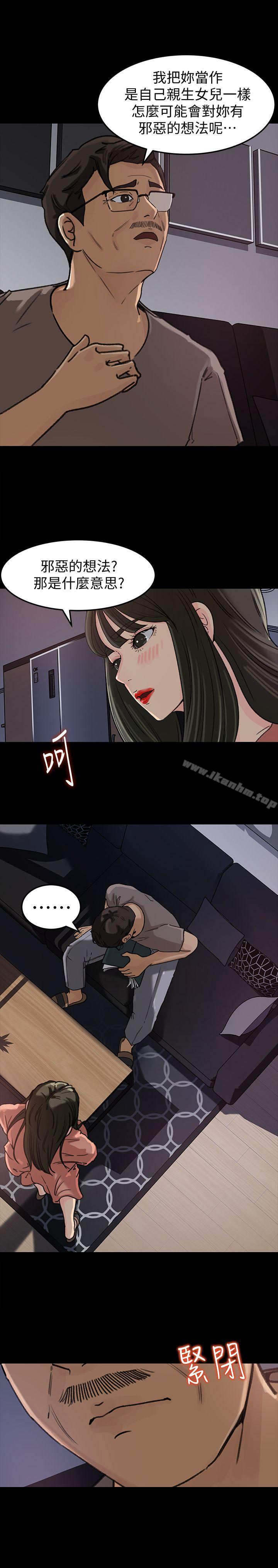 漫画韩国 媳婦的誘惑   - 立即阅读 第5話-逾越底線第11漫画图片