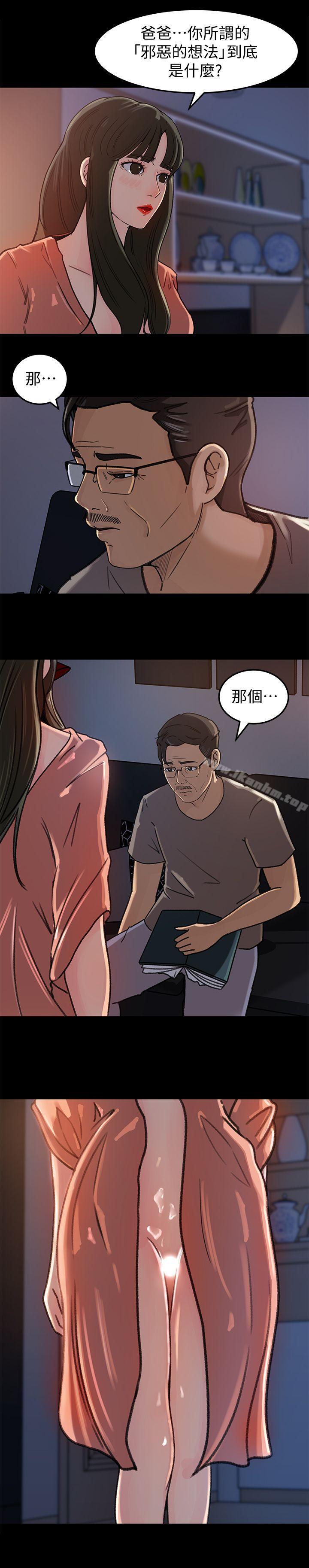 漫画韩国 媳婦的誘惑   - 立即阅读 第5話-逾越底線第12漫画图片