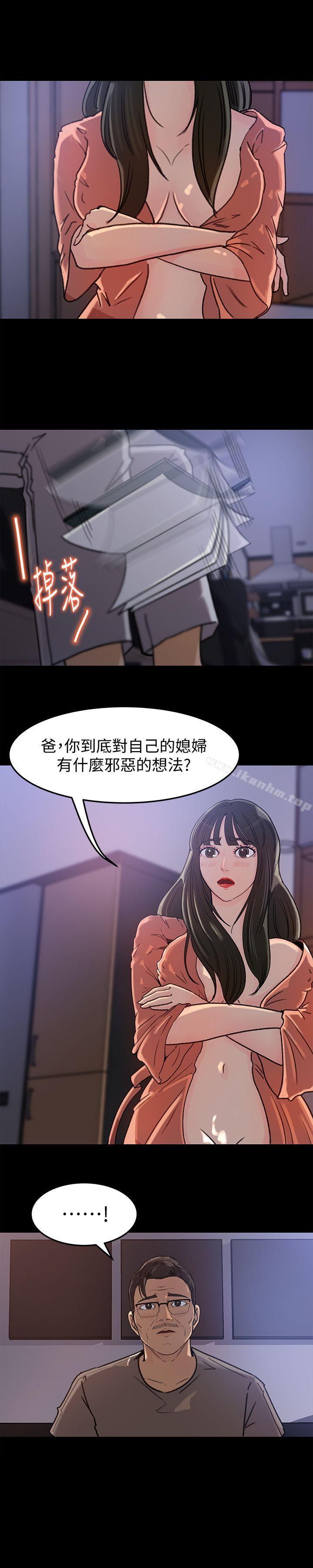 漫画韩国 媳婦的誘惑   - 立即阅读 第5話-逾越底線第13漫画图片
