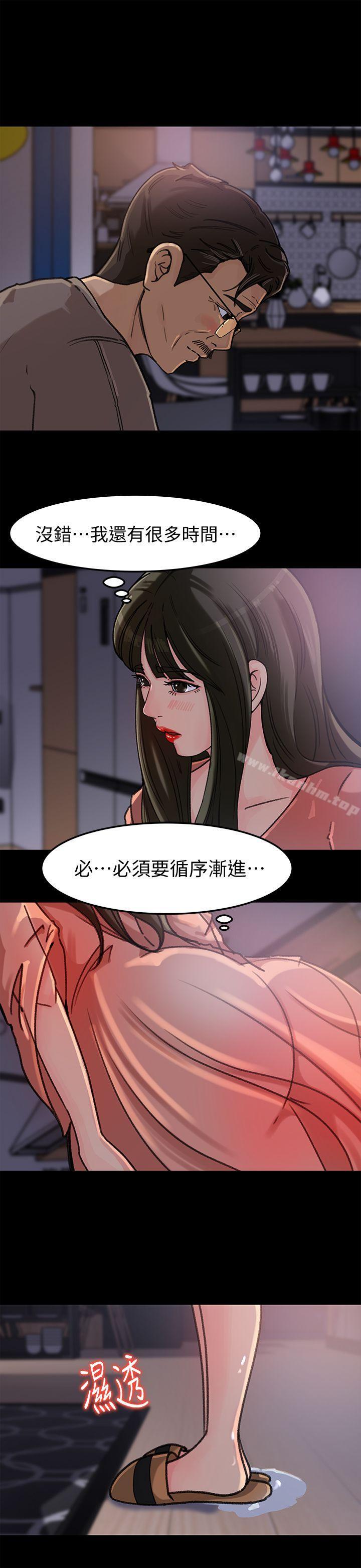 漫画韩国 媳婦的誘惑   - 立即阅读 第5話-逾越底線第18漫画图片