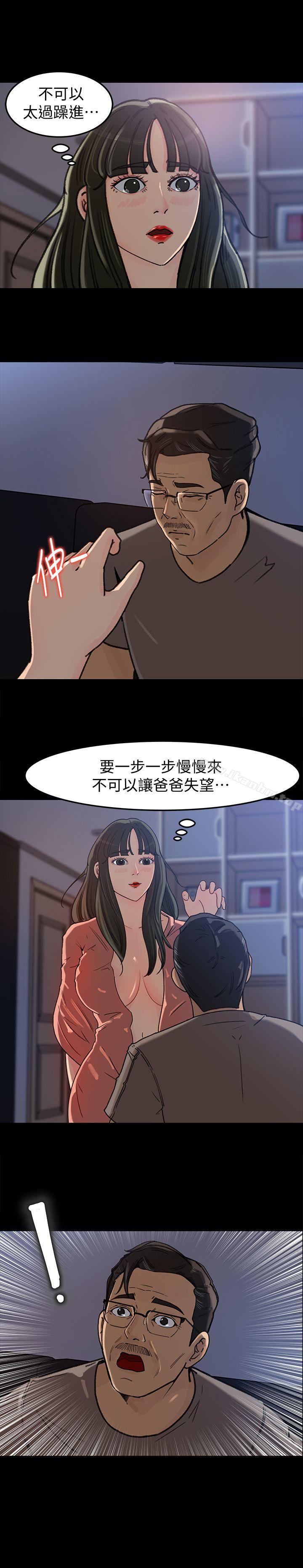漫画韩国 媳婦的誘惑   - 立即阅读 第5話-逾越底線第19漫画图片