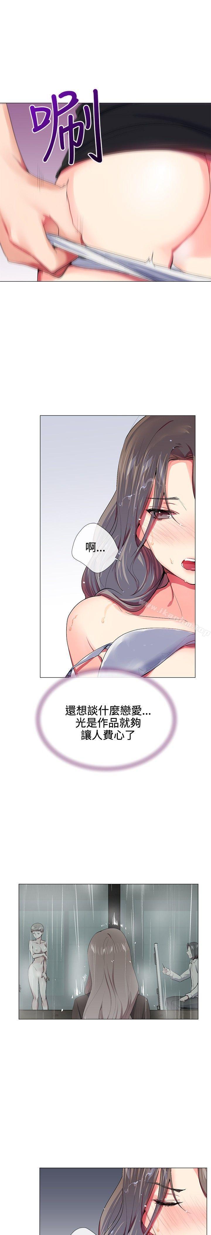 我的秘密砲友 在线观看 第22話 漫画图片3