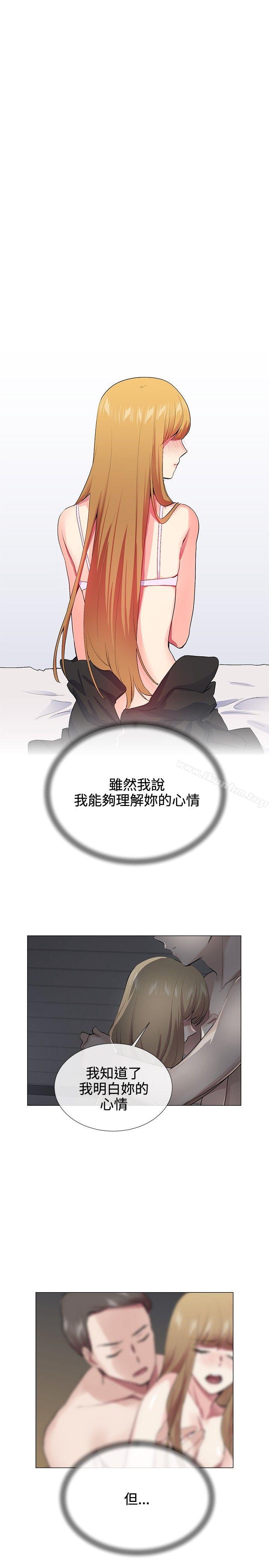 我的秘密砲友 在线观看 第22話 漫画图片15