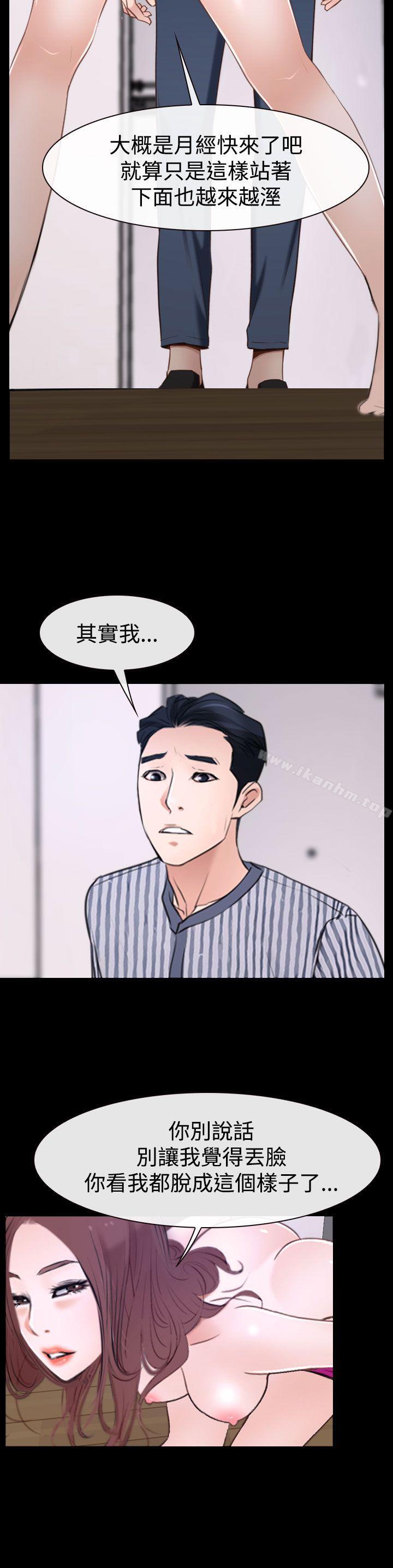 猜不透的心 第31話 韩漫图片6