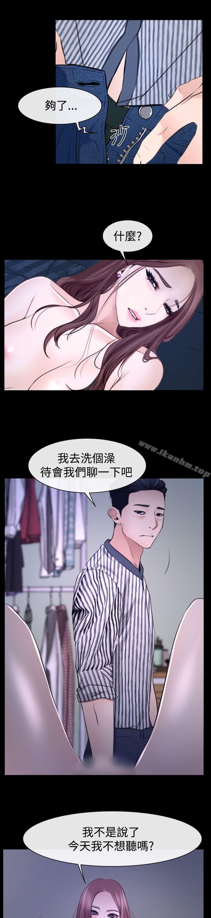 猜不透的心 在线观看 第31話 漫画图片21