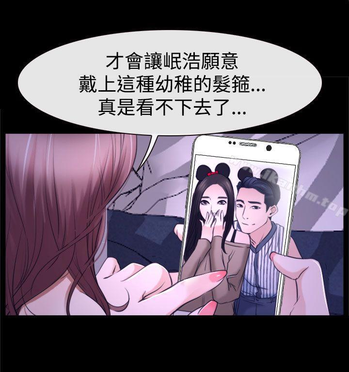 猜不透的心 在线观看 第31話 漫画图片30