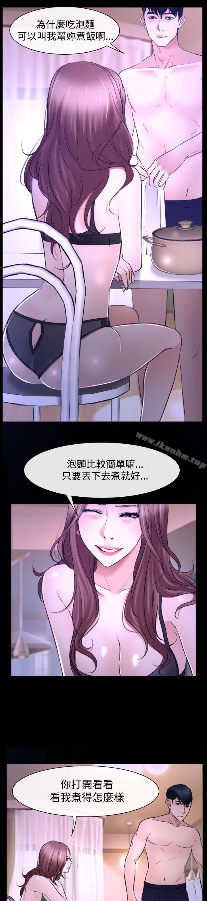 猜不透的心 在线观看 第31話 漫画图片35