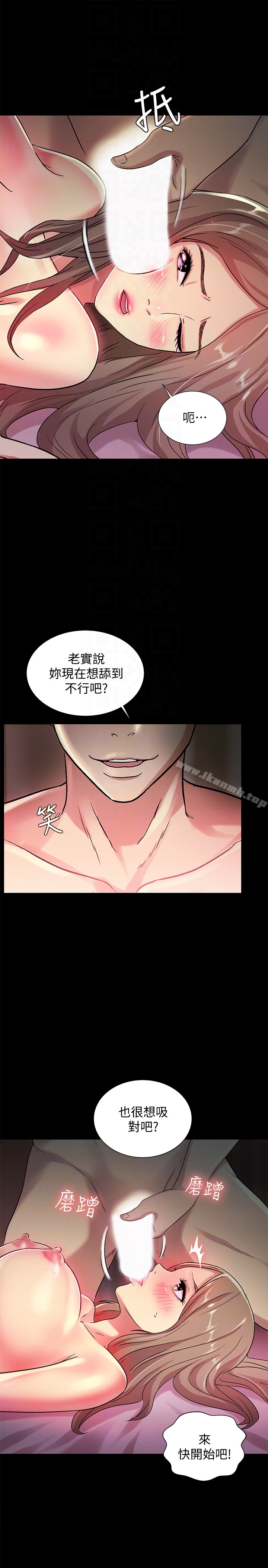 漫画韩国 朋友, 女朋友   - 立即阅读 第30話-我想把他搶過來!第11漫画图片