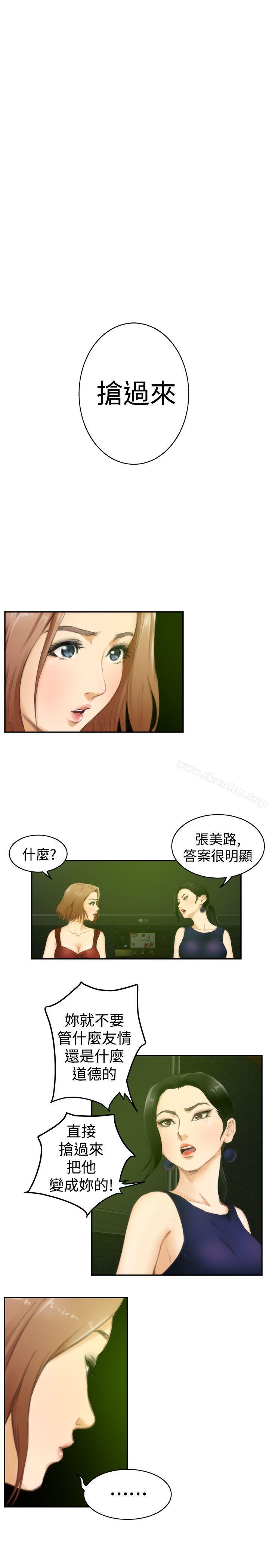 H-Mate 在线观看 第49話 漫画图片19