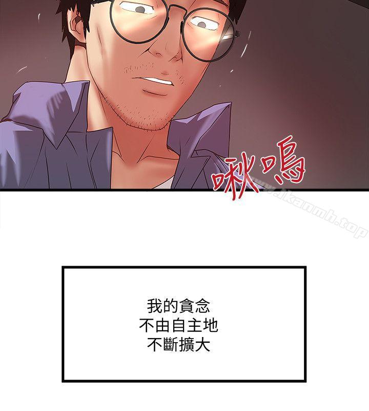 漫画韩国 下女,初希   - 立即阅读 第29話-不懂得拒絕的幫傭第20漫画图片