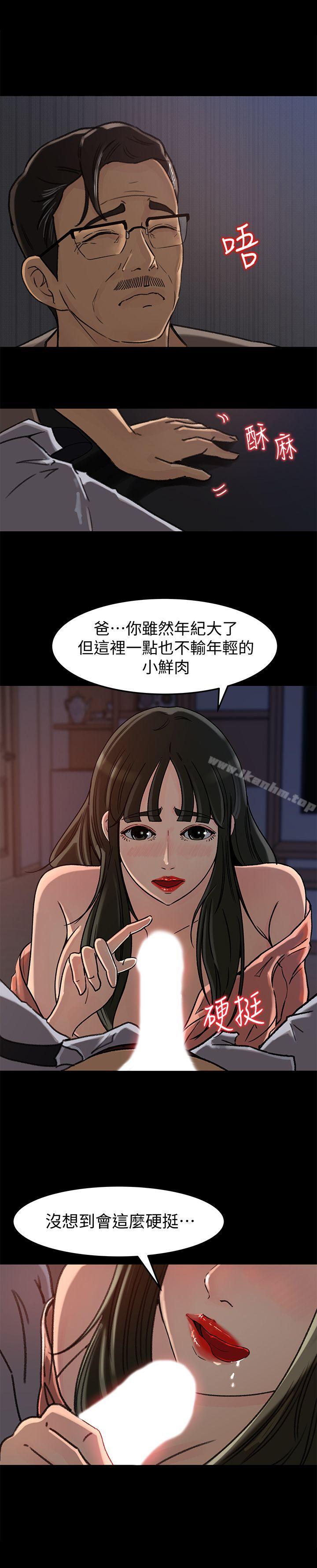 漫画韩国 媳婦的誘惑   - 立即阅读 第6話-我隻是貪圖爸爸的肉體第5漫画图片