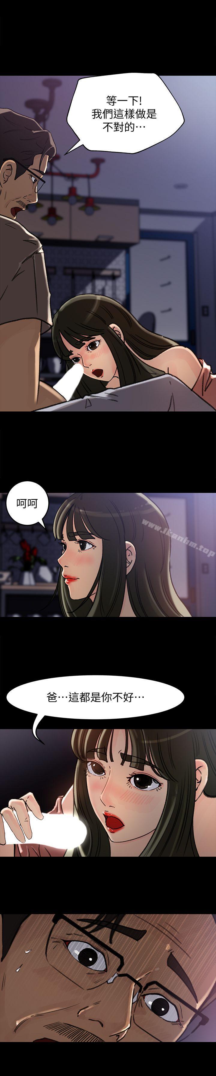 漫画韩国 媳婦的誘惑   - 立即阅读 第6話-我隻是貪圖爸爸的肉體第6漫画图片