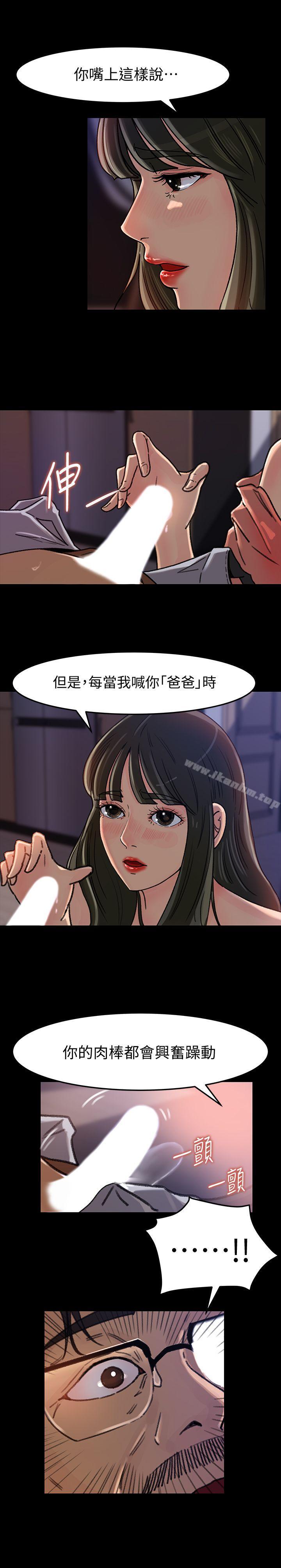 漫画韩国 媳婦的誘惑   - 立即阅读 第6話-我隻是貪圖爸爸的肉體第16漫画图片