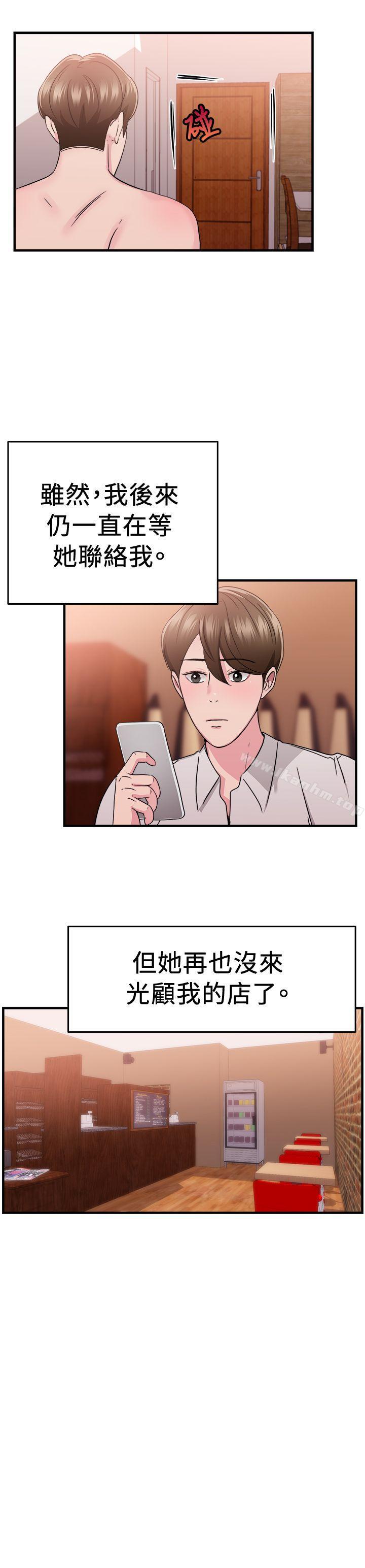 前男友前女友 在线观看 第87話 舊時記憶的客人(下) 漫画图片23