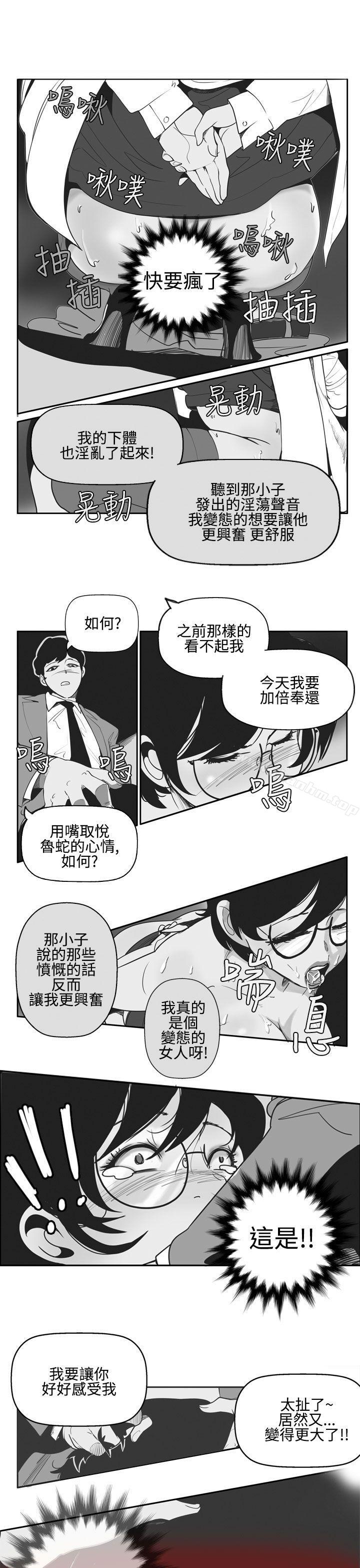 漫画韩国 混混痞痞 派遣員   - 立即阅读 第3話第1漫画图片