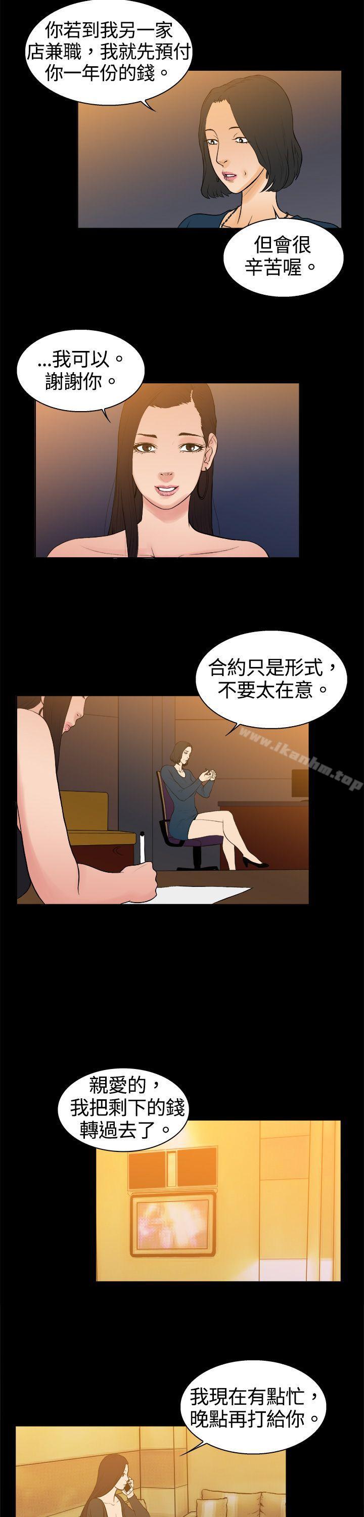 漫画韩国 10億風騷老闆娘   - 立即阅读 第8話第6漫画图片