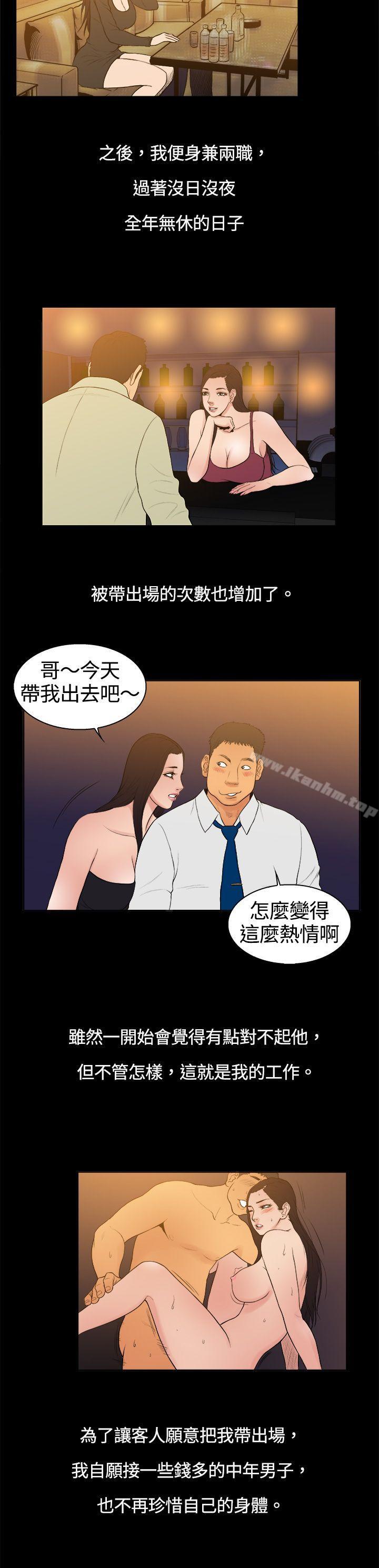 韩漫H漫画 10亿风骚老闆娘  - 点击阅读 第8话 7