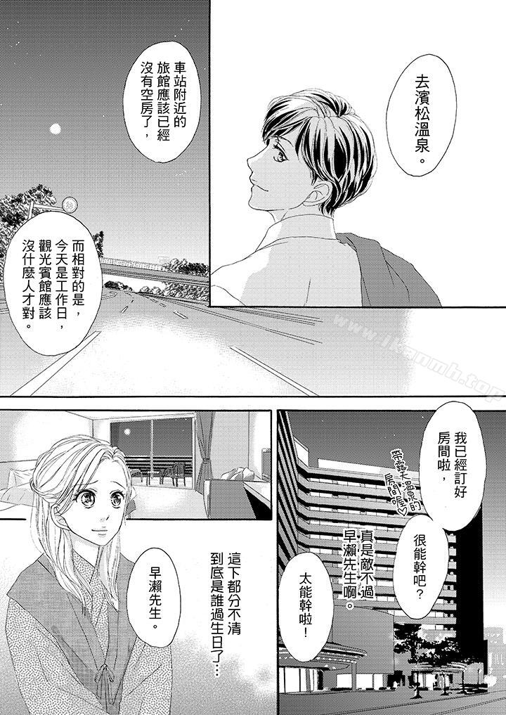 一旦保險套被上司咬住兩人距離0.01mm 在线观看 第34話 漫画图片4