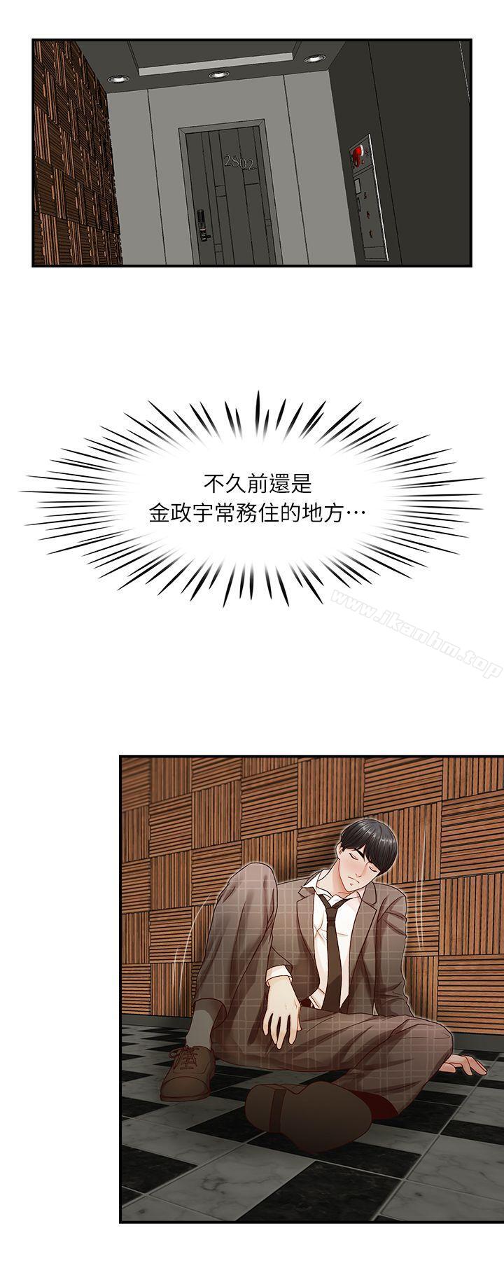 哥哥的秘書 在线观看 第7話 漫画图片6