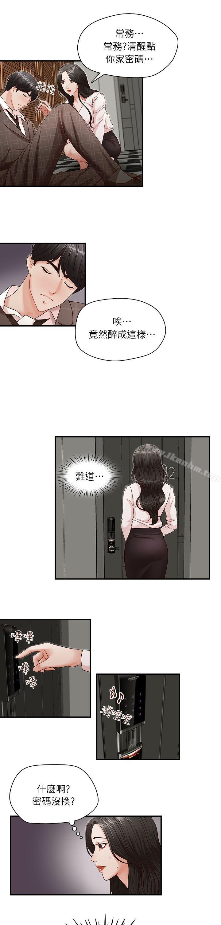 哥哥的秘书 第7話 韩漫图片7