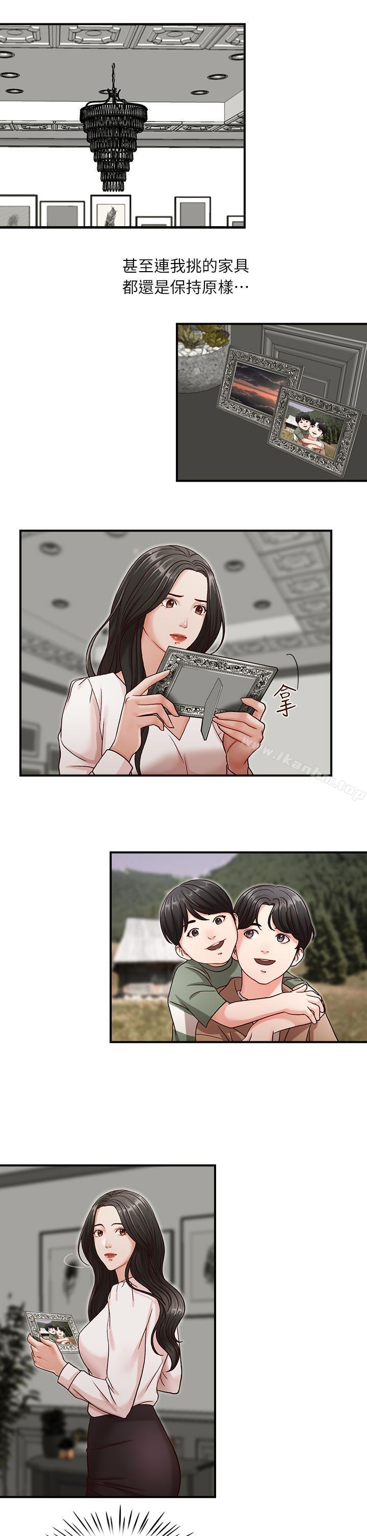 哥哥的秘书 第7話 韩漫图片11