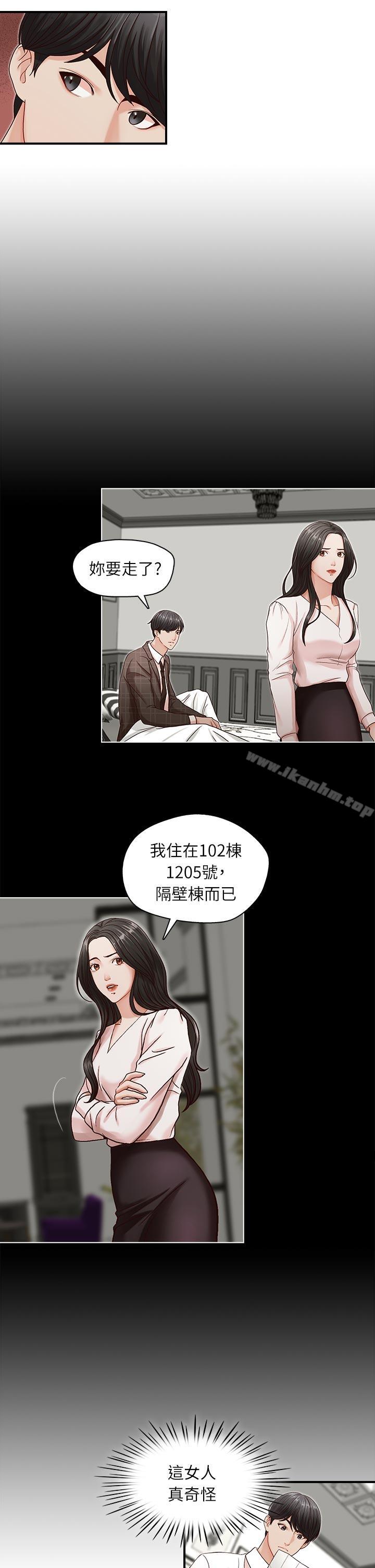 哥哥的秘書 在线观看 第7話 漫画图片15