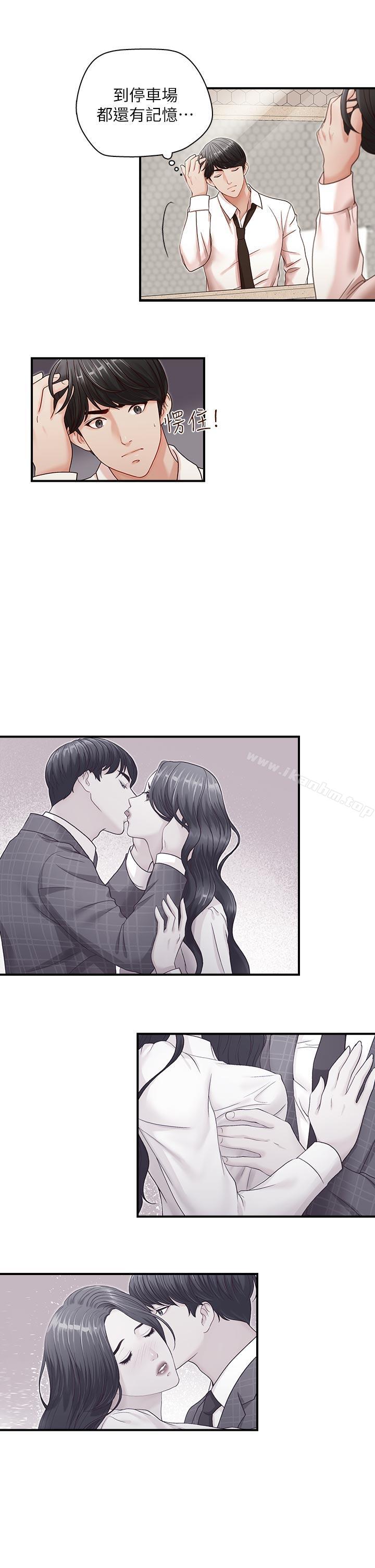哥哥的秘书 第7話 韩漫图片17