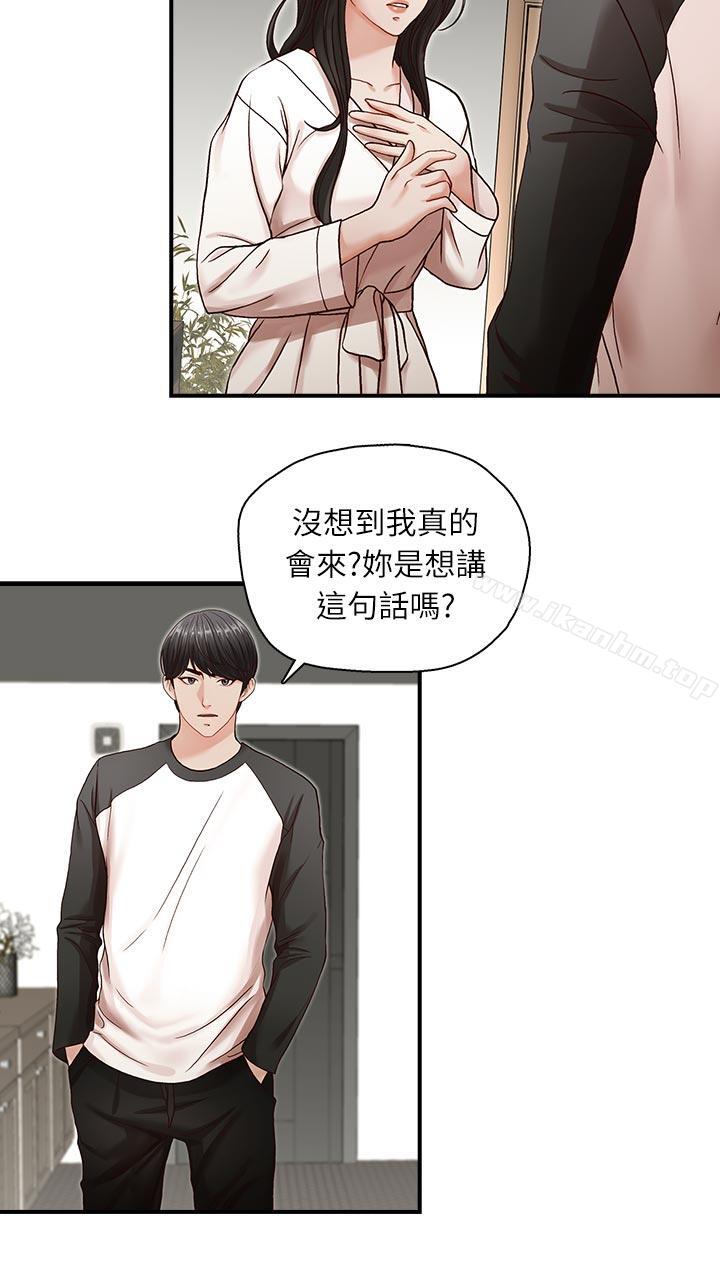 哥哥的秘書 在线观看 第7話 漫画图片20