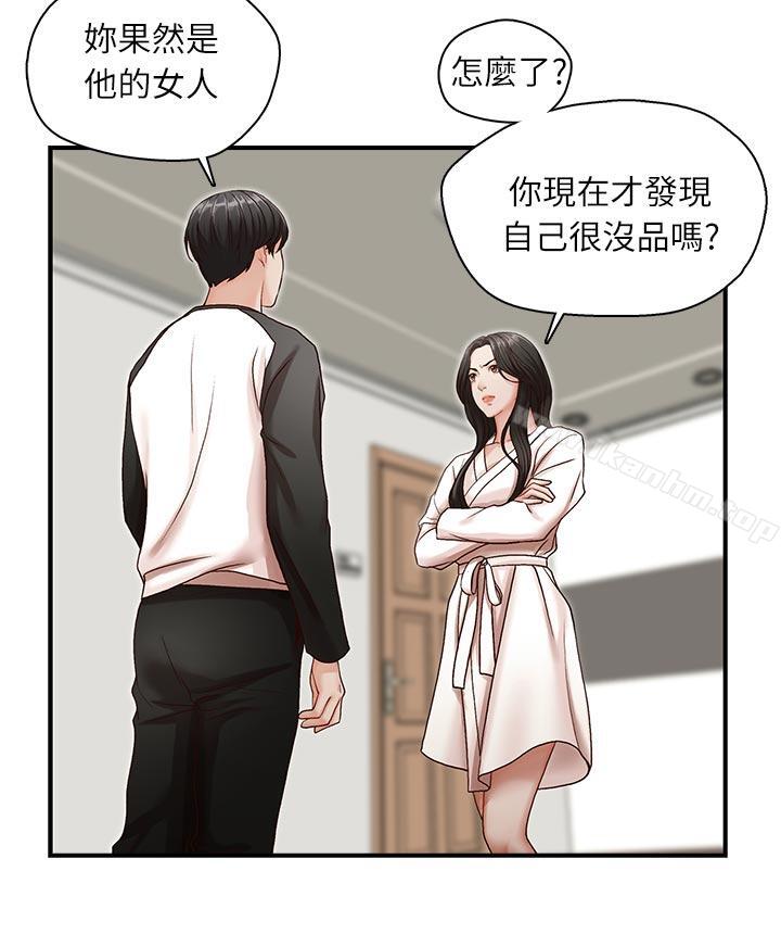 哥哥的秘书 第7話 韩漫图片26