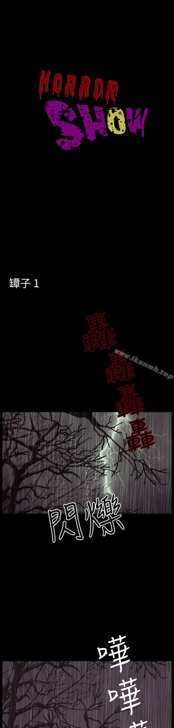 韩漫H漫画 恐怖秀  - 点击阅读 第28话 2