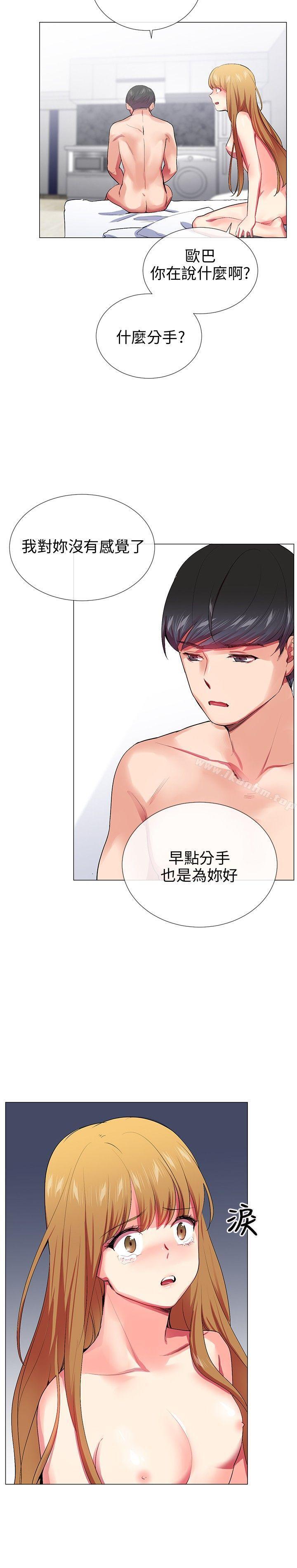 我的秘密砲友 在线观看 第23話 漫画图片7