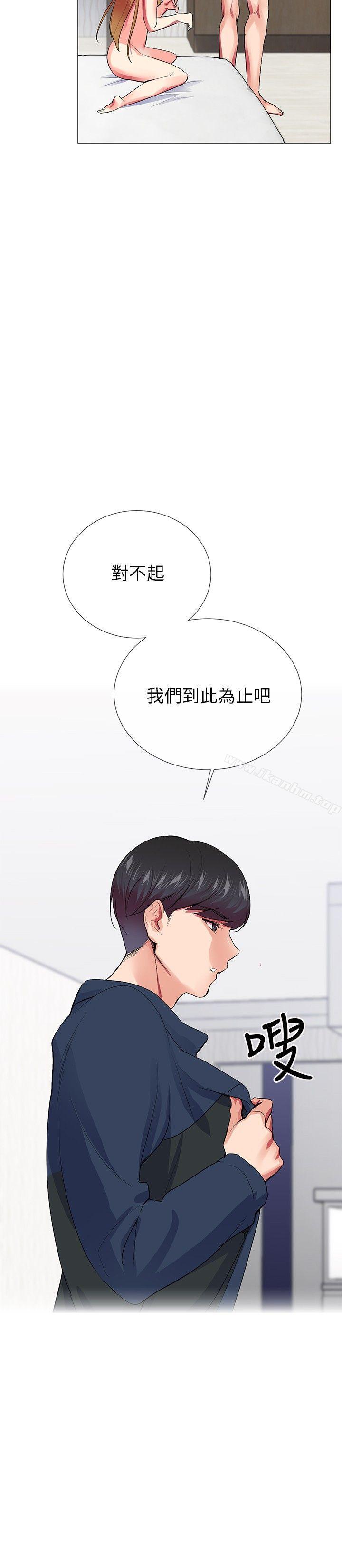 我的秘密砲友 在线观看 第23話 漫画图片9