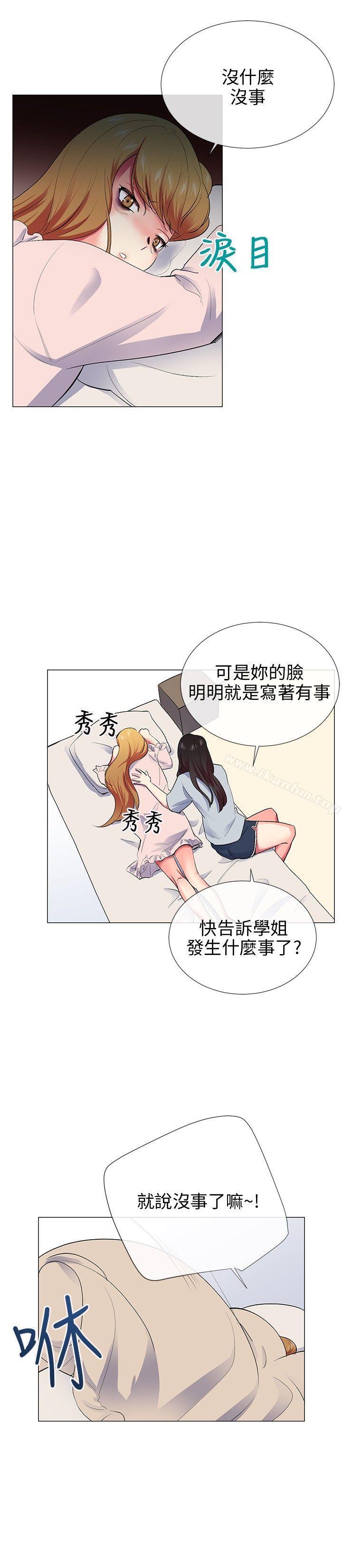 韩漫H漫画 我的秘密砲友  - 点击阅读 第23话 13