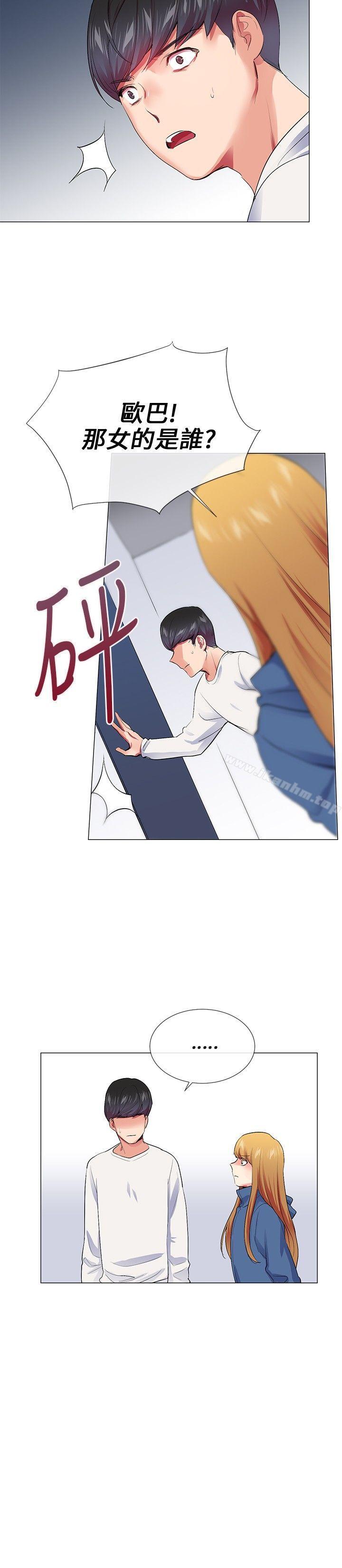 我的秘密砲友 在线观看 第23話 漫画图片19