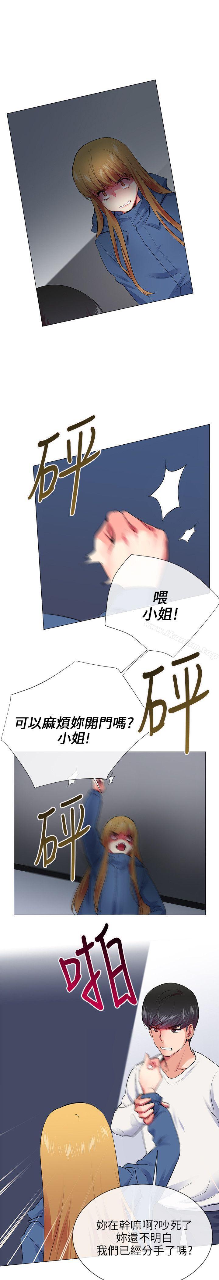 我的秘密砲友 在线观看 第23話 漫画图片20