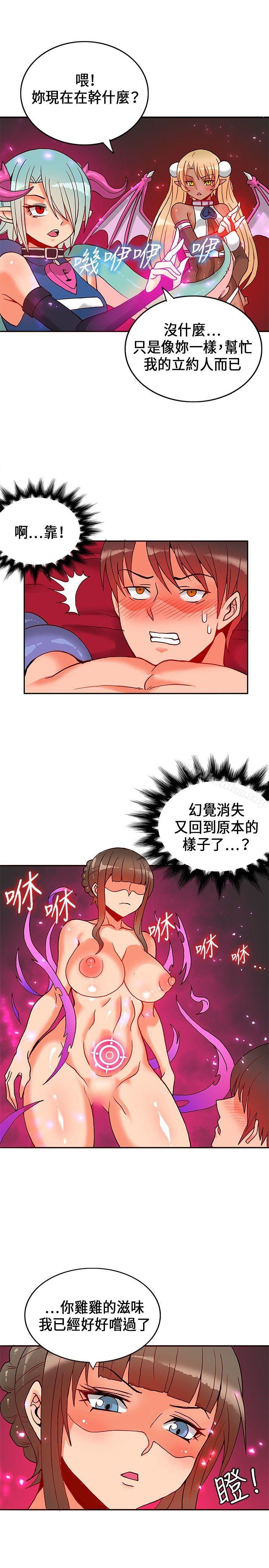 30cm立約人 在线观看 第21話 漫画图片46