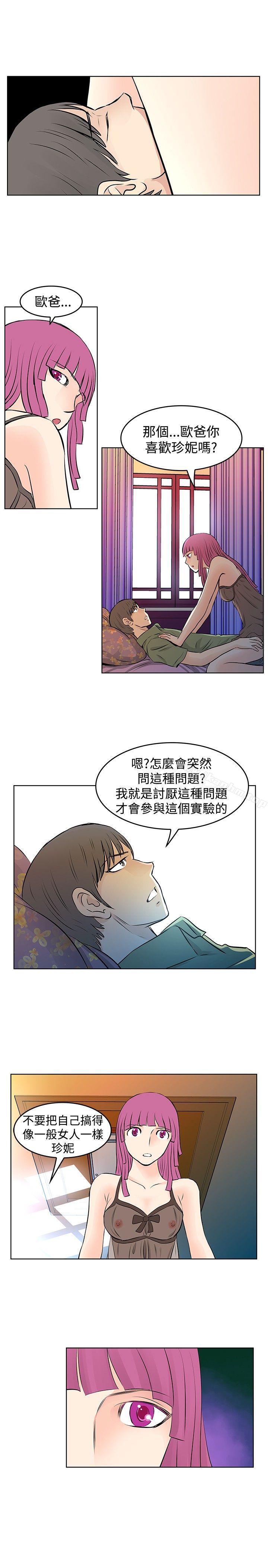 漫画韩国 TouchTouch   - 立即阅读 第33話第7漫画图片