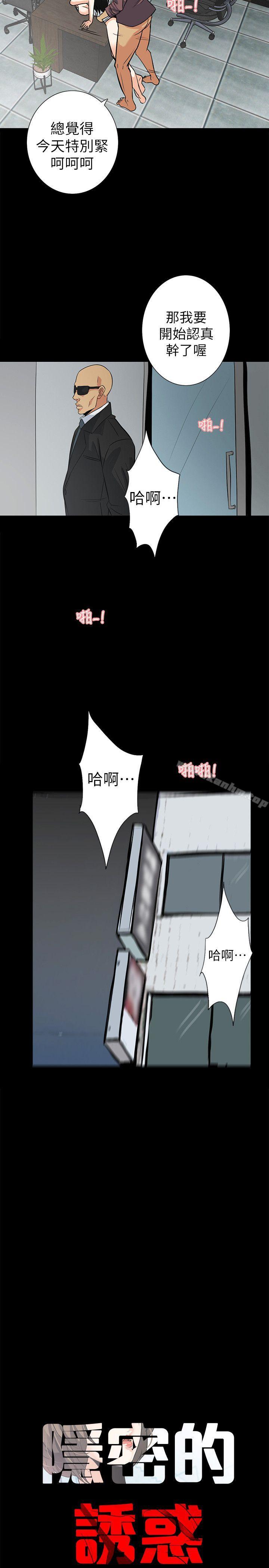 漫画韩国 隱密的誘惑   - 立即阅读 第16話-我可以摸一下嗎?第5漫画图片