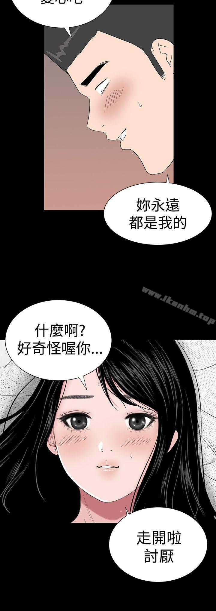 韩漫H漫画 楼凤  - 点击阅读 第29话 18