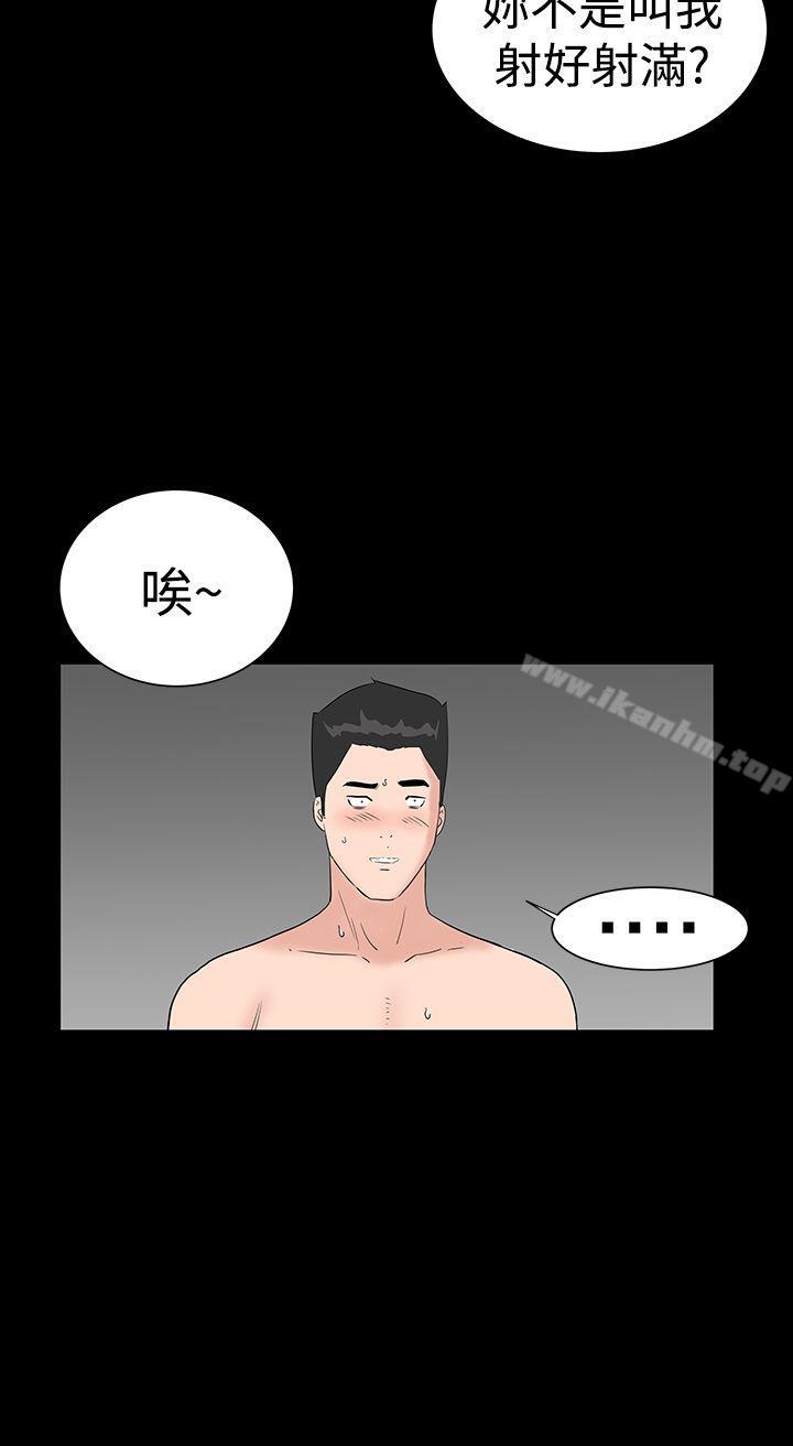 樓鳳 在线观看 第29話 漫画图片42