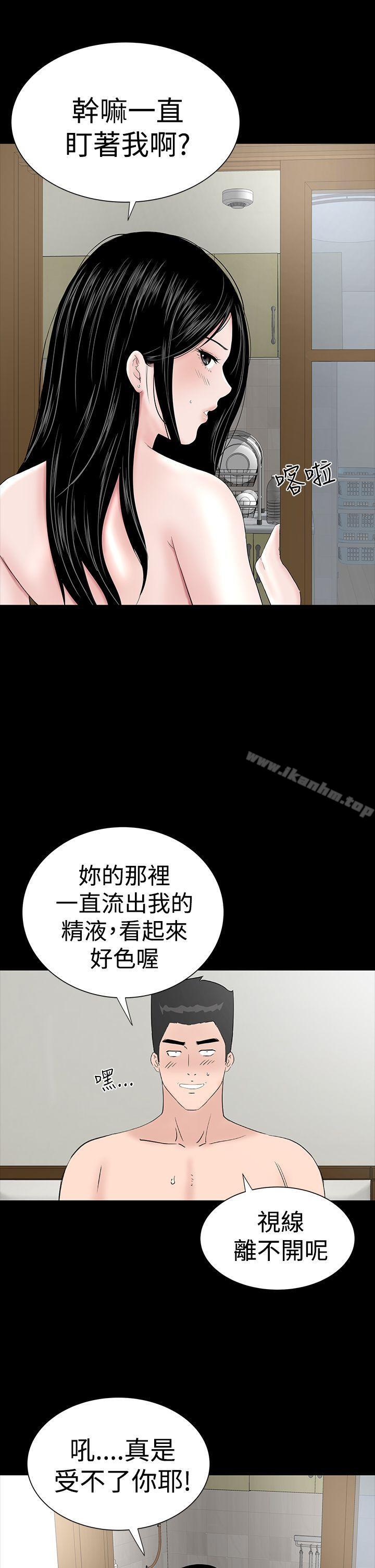 韩漫H漫画 楼凤  - 点击阅读 第29话 43