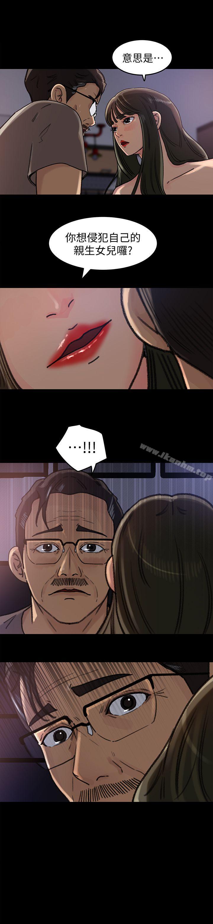 漫画韩国 媳婦的誘惑   - 立即阅读 第7話-老公不在傢的週末夜晚第1漫画图片