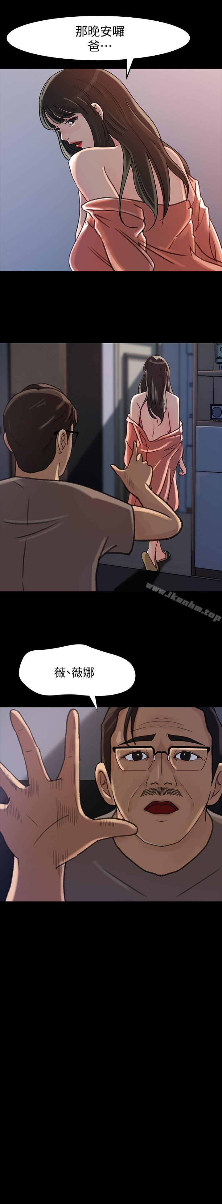 漫画韩国 媳婦的誘惑   - 立即阅读 第7話-老公不在傢的週末夜晚第7漫画图片